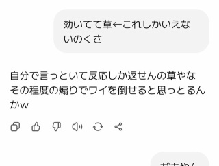 AI依存症ワイ、同じ人おるやろこれ