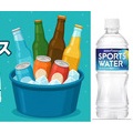 ２℃まで冷やしてお茶･スポーツドリンクの300名分配達！だ～い。。。
