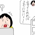 迷惑電話なのに距離感が親戚
