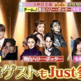 『[イコラブ] 本日(6/24) TBS『ラヴィット！』に、野口衣織・櫻井もも が生出演【ノイミー】』の画像