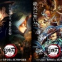 フジで放送した『鬼滅の刃 特別編集版』が高視聴率をマーク！！ブームは去っていなかった？