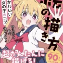 『がんばりすぎない絵の描き方』