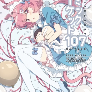 榎木淳弥／「白井悠介 榎木淳弥の 白井、榎木だけ!?」 : サルの足跡