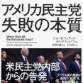 トランプはカモメ？TACO？