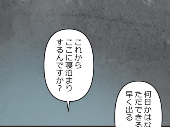 【2話】悪党二人編1