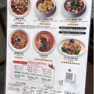 SHIBIRE NOODLES 蝋燭屋 銀座本店