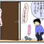 タロちゃん家