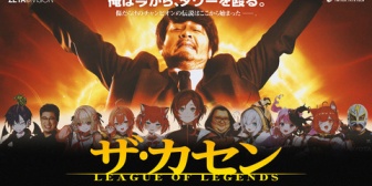 【VTuber】LoL The k4sen「この物語は、伸び悩む生徒のために立ち上がった熱血教師たちの記録である」補習2/24(火)20:00～、本番2/25(水)20:00～