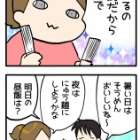 夏休みのお昼に困っても、これさえあれば大丈夫!