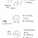 結構ほったらかしと言われる