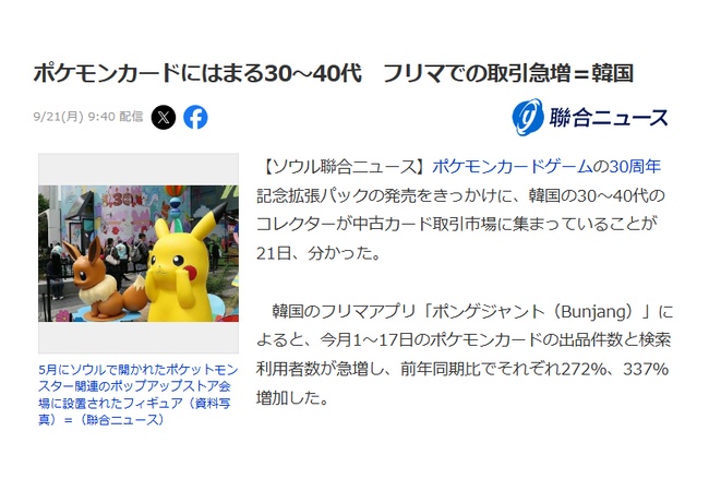 【朗報】ポケカおじさん、激増中