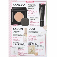 【速報】VOCE (ヴォーチェ) 2026年 3月号 《特別付録》 1.カネボウ ファンデ＆プライマー 2.SABON ミスト化粧水 3.DUO クレンズバーム