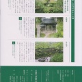福島レポート その１ いわき市立草野心平記念文学館「草野心平と川内村」。