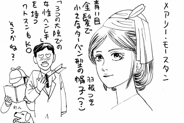 漫画家 安富崇史のブログ にせホームズさん集まれ 漫画家 安富崇史のブログ にせホームズさん集まれ