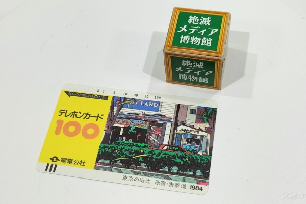 噂の真相 計12冊 1984年1月～1985年12月発行　ヴィンテージ　レア Iron Maiden アイアン・メイデン/Poland 1984 Complete