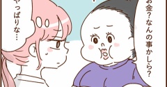 4歳息子に何を求めてるの？２５
