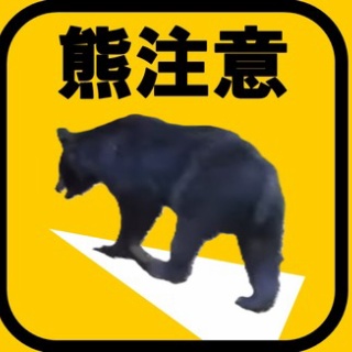 登山ちゃんねる