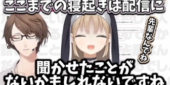 【にじさんじ】クレアさんからの逆凸に超レアなガチ寝起きボイスで登場する社長ｗ