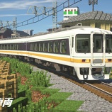 『 [RTM] キハ8500系パック　(AS-0012)』の画像