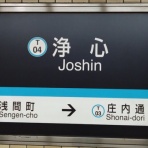 パブリックトイレ視察隊