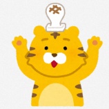 『謹賀新年【今年もお読み頂ければ】』の画像