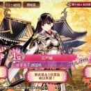 【城プロ】そういや第十回名城番付の武器イベントってやったんだっけ？あれから随分経った気がするのだけれど