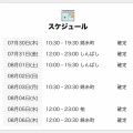 あいむ🎀錦糸町
