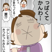 瀬戸内レモンオリーブオイルつゆ！この人だけあかんかった…