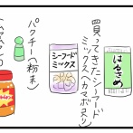 トムヤムクンと私③