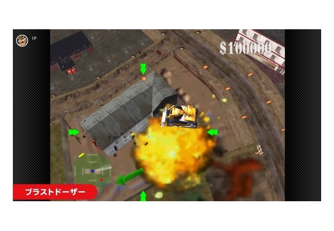 SwitchのN64ソフトにブラストドーザーが追加！