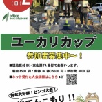 Office Eucalyptus Official Blog