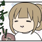 わたくしごとですが。