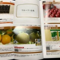 群馬銀行:カタログギフト 2026年3月権利(8334)・群馬県特産品中心で種類も豊富