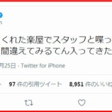 『[≠ME] 指原莉乃「（24girlsの）楽屋でスタッフと喋ってたらノイミーの楽屋と間違えてみるてん入ってきた…」』の画像