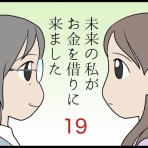 人生リセットできるかな？