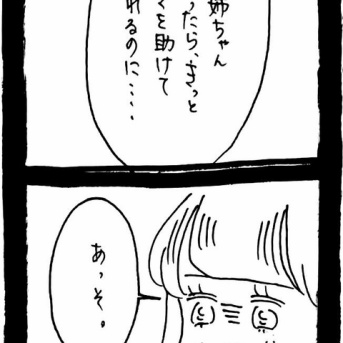 ぜーんぶララのいうとーり601