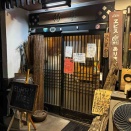 高山市天満町の「ＪＡＫＳＯＮ」さん　７