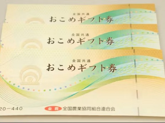 【朗報】JA全農「利益はとらないから皆さんお米券を使って！」