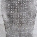 拓本をひとつ掲載