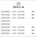 シフト🎤うた