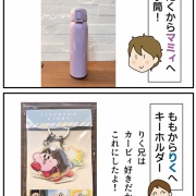 高すぎてびっくり！！