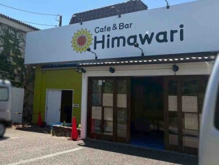 西区大学南に『Cafe & Bar Himawari』なるカフェ&バーがオープンするらしい。