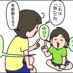 うちの子、個性の塊です～マイペース娘の療育日記～