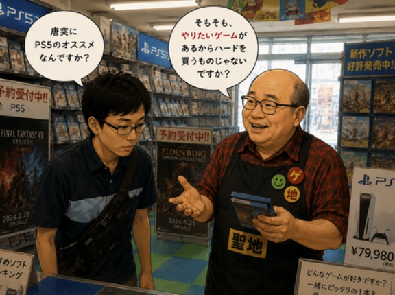 小売「当店にPS5を欲しがる中学生が大勢来ています。某ハードを売ってPS5を買ってくれる子もいます」
