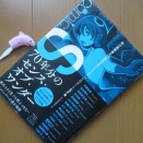 コミックアンソロジー★SF篇