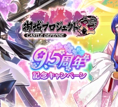 城娘評価リスト（リセマラ・最強ランキング）【城プロ:RE 攻略】