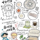 【韓国生活】初めてのTOPIK受験の日！