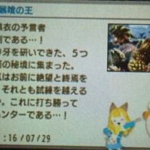 モンハンイベントレポート記 イベントクエスト