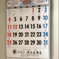 田町油そばセンター＠田町・三田