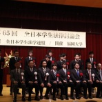 香川大学法学研究会